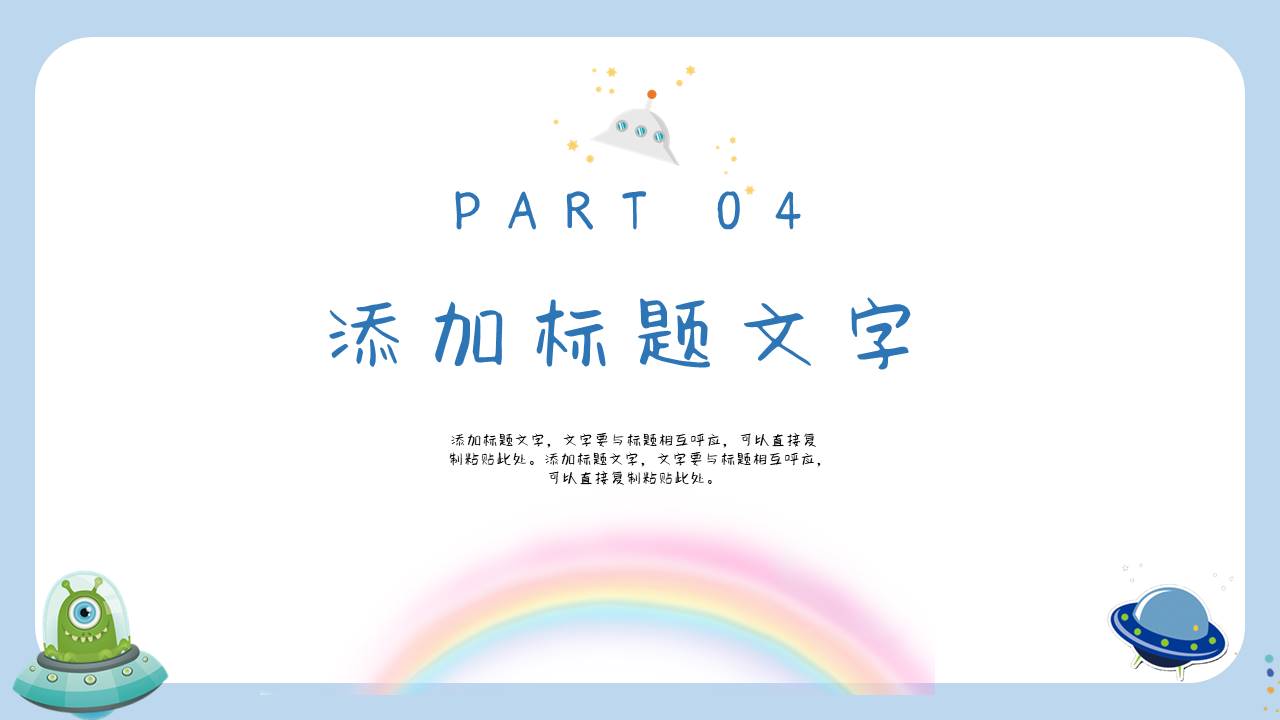 节日班会 (33).pptx